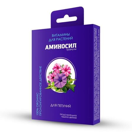 Аминосил Гранулы для Петуний 50гр