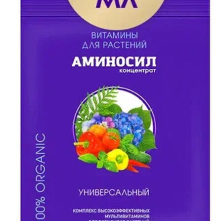 Аминосил Универсальный концентрат 5 мл