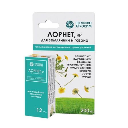 Лорнет от сорняков на газонах и земляники 12 мл (Щелково Агрохим)