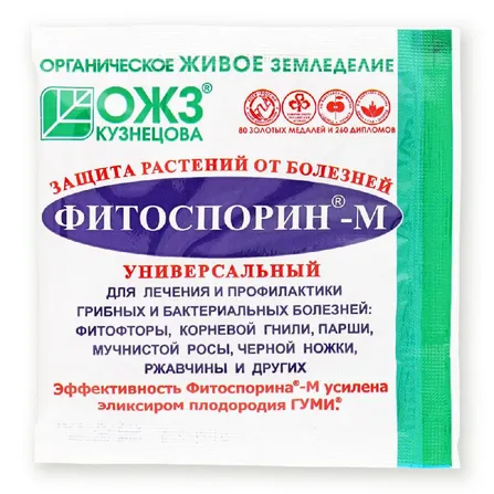 Фитоспорин - М Универсал 10 гр